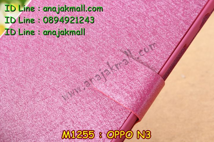 เคส OPPO N3,รับสกรีนเคส OPPO N3,เคสหนัง OPPO N3,เคสไดอารี่ OPPO N3,เคสพิมพ์ลาย OPPO N3,เคสฝาพับ OPPO N3,เคสซิลิโคนฟิล์มสี OPPO N3,เคสสกรีนลาย OPPO N3,เคสยาง OPPO N3,รับสกรีนลาย OPPO N3,พิมพ์ลายเคส OPPO N3,เคสซิลิโคนพิมพ์ลาย OPPO N3,เคสแข็งพิมพ์ลาย OPPO N3,ซองหนัง OPPO N3,เคสลาย 3D oppo n3,เคสอลูมิเนียมออปโป N3,เคสหนังฝาพับ oppo n3,สั่งสกรีนเคสอลูมิเนียม OPPO N3,รับพิมลายกรอบอลูมิเนียม OPPO N3,เคสยางนิ่มสกรีนลาย 3 มิติ OPPO N3,สกรีนเคสลายการ์ตูน OPPO N3,เคสนูน 3 มิติ OPPO N3,เคสลายการ์ตูนนูน OPPO N3,เคสยางนิ่มสกรีนลาย OPPO N3,เคสยางใสพิมพ์ลายการ์ตูน OPPO N3,กรอบบัมเปอร์ OPPO N3,บัมเปอร์อลูมิเนียม OPPO N3,เคสนิ่มลายสกรีน 3 มิติ OPPO N3,เคสแข็ง 3 มิติ oppo n3,เคสสกรีนลาย 3 มิติ OPPO N3,เคสยางลาย 3D OPPO N3,กรอบ oppo n3,ซองหนังลายการ์ตูน OPPO N3,เคสแบบซองมีสายคล้องคือ OPPO N3,เคสฝาพับประดับ OPPO N3,เคสหนังประดับ OPPO N3,เคสฝาพับแต่งเพชร OPPO N3,เคสโลหะขอบอลูมิเนียมออปโป N3,เคสหูกระต่าย OPPO N3,เคสหนังสกรีนลาย OPPO N3